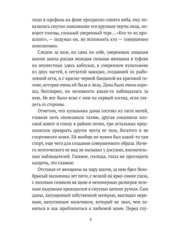 Средиземноморье, будни, игры и все такое