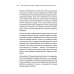 Бизнес-психология Как передать бизнес детям. Секреты владельческой преемственности