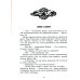 Грифоны. Кн. 3: Возвращение грифонов: фэнтези