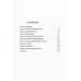 Атлант расправил плечи. В 3 кн. 13-е изд
