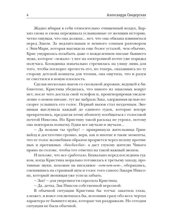 Клуб бывших жен. Т. 3