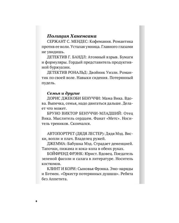 Детки в порядке