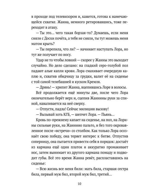 Дополнительное изображение книги «Асель: роман»
