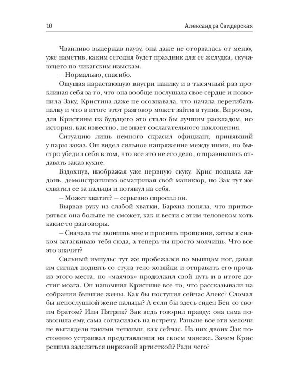Клуб бывших жен. Т. 3