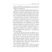 Конфликты в Кремле. Сумерки богов по-русски Конфликты в Кремле. Сумерки богов по-русски