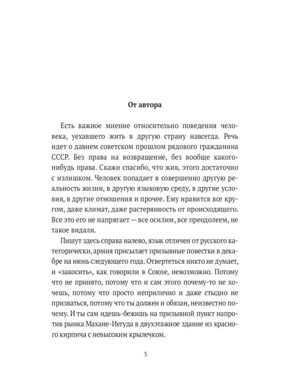 Средиземноморье, будни, игры и все такое