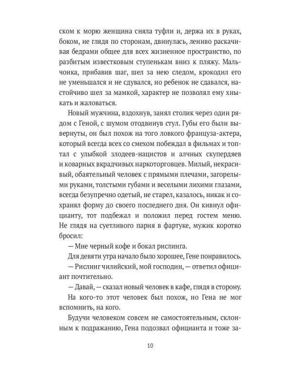 Средиземноморье, будни, игры и все такое