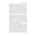 Конфликты в Кремле. Сумерки богов по-русски Конфликты в Кремле. Сумерки богов по-русски