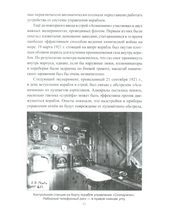 Дроны. Оружие XXI века