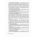Руководство для врачей Пожилой больной в общей врачебной практике: руководство для врачей