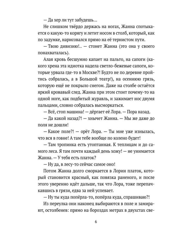 Дополнительное изображение книги «Асель: роман»