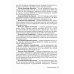 Руководство для врачей Пожилой больной в общей врачебной практике: руководство для врачей