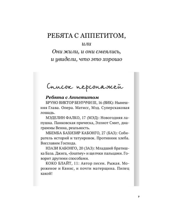 Детки в порядке