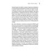 Бизнес-психология Как передать бизнес детям. Секреты владельческой преемственности
