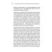 Бизнес-психология Как передать бизнес детям. Секреты владельческой преемственности