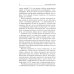 Конфликты в Кремле. Сумерки богов по-русски Конфликты в Кремле. Сумерки богов по-русски