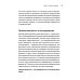 Бизнес-психология Как передать бизнес детям. Секреты владельческой преемственности