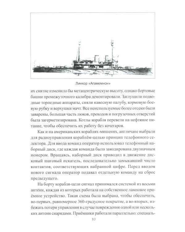 Дроны. Оружие XXI века