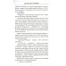 Однажды на Украине: рассказы