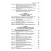 УПК РФ: постатейный научно-практический комментарий: Учебное пособие. 4-е изд., перераб. и доп