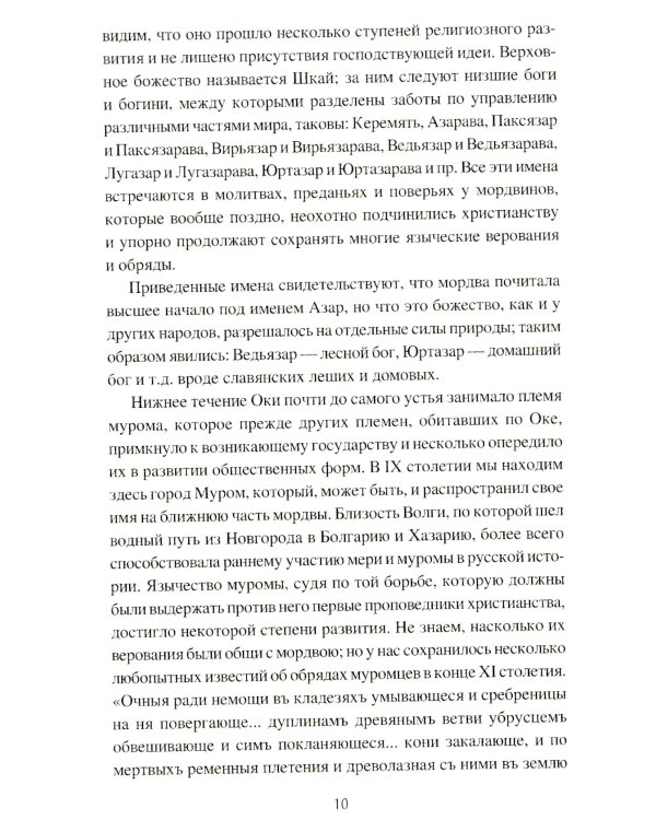 История Рязанского княжества