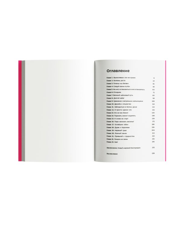 Кайф бегуна. Старше, мудрее, медленнее, сильнее