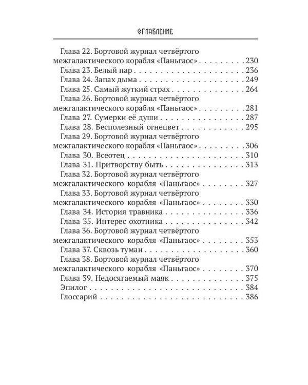Хозяйка ключа. Кн. 1