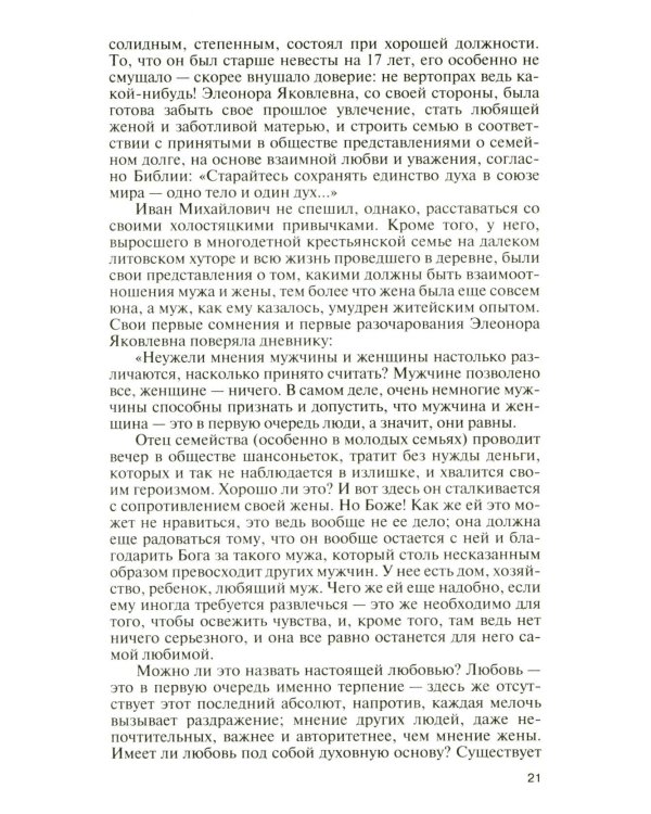 ЖЗЛ. Маргарита Рудомино