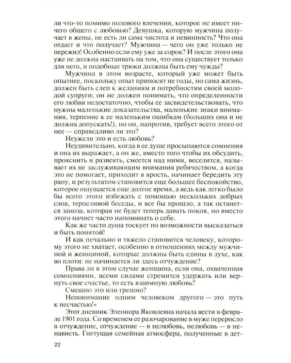 ЖЗЛ. Маргарита Рудомино
