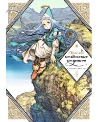 Ателье колдовских колпаков. Т. 4: манга