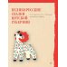 Дополнительное изображение книги «Великорусские сказки Вятской губернии»