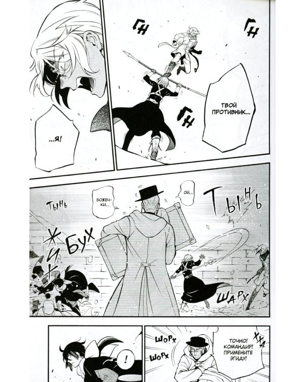 Мемуары Ванитаса. Т. 7: манга