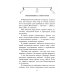 Тимур и его команда: быль, рассказы и повесть