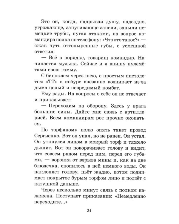 Тимур и его команда: быль, рассказы и повесть