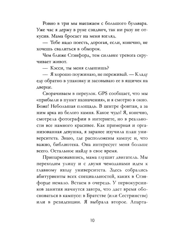 На волнах любви