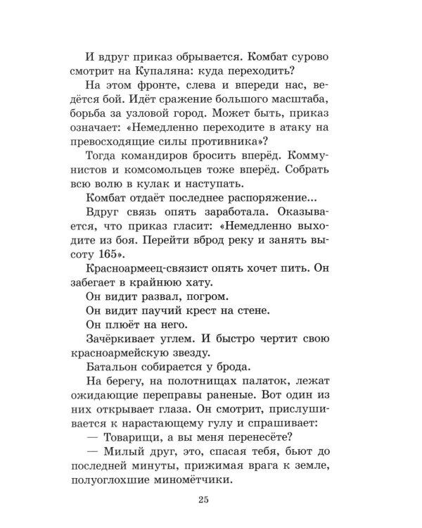 Тимур и его команда: быль, рассказы и повесть