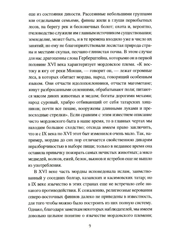 История Рязанского княжества