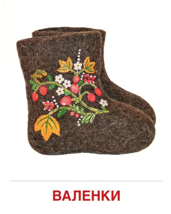 Демонстрационные картинки. Обувь: 16 демонстрационных картинок с текстом