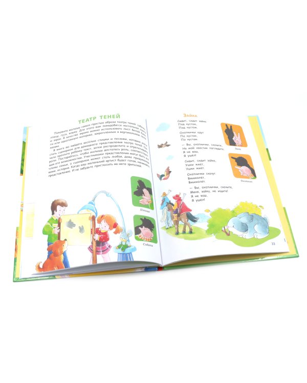 Пальчиковые игры для запуска речи малыша