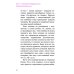 Несвятые святые и другие рассказы + Радость покаяния + Твое Воскресение (комплект из 3-х книг)