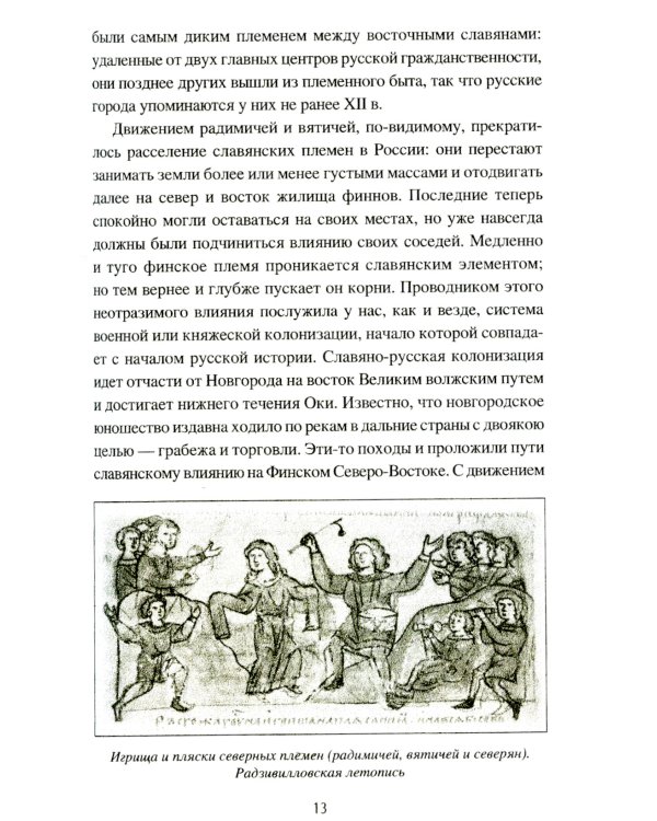 История Рязанского княжества