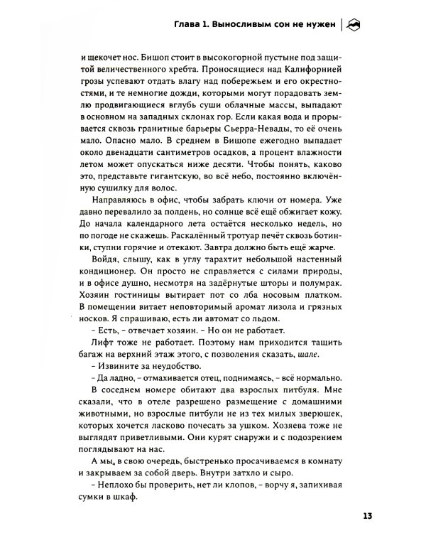 Кайф бегуна. Старше, мудрее, медленнее, сильнее