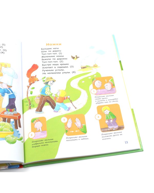 Пальчиковые игры для запуска речи малыша