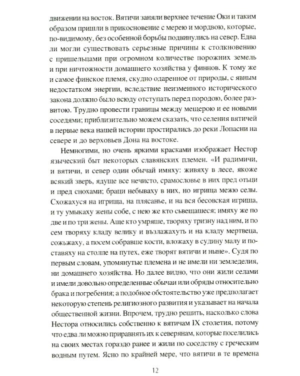 История Рязанского княжества