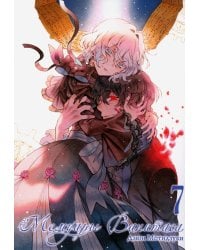 Мемуары Ванитаса. Т. 7: манга