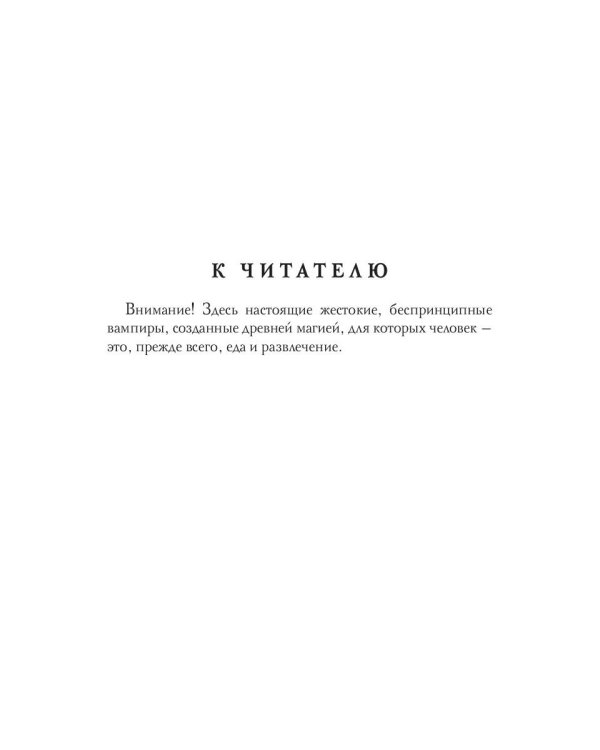 Госпожа пустошей