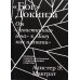 Бог Докинза. От "Эгоистичного гена" к "Богу как иллюзии"