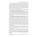 Прогнозирование доходности и риска инвестиций на фондовом рынке: Учебное пособие Прогнозирование доходности и риска инвестиций на фондовом рынке: Учебное пособие
