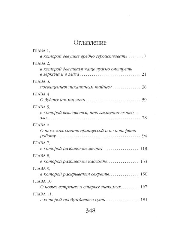 Хаиса императора драконов