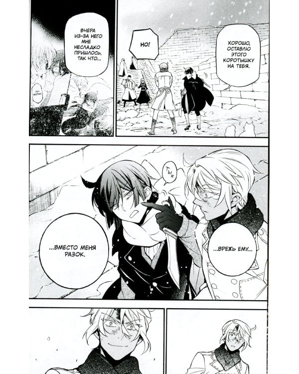 Мемуары Ванитаса. Т. 7: манга